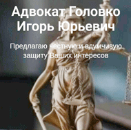Коллегия Адвокатов «Юг»
