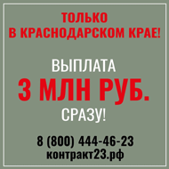 Контракт